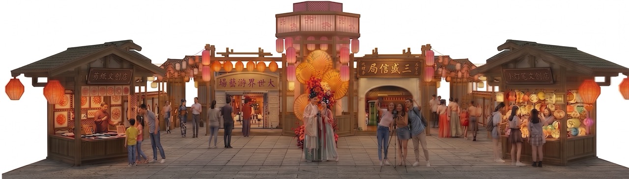 宋风市集落地效果